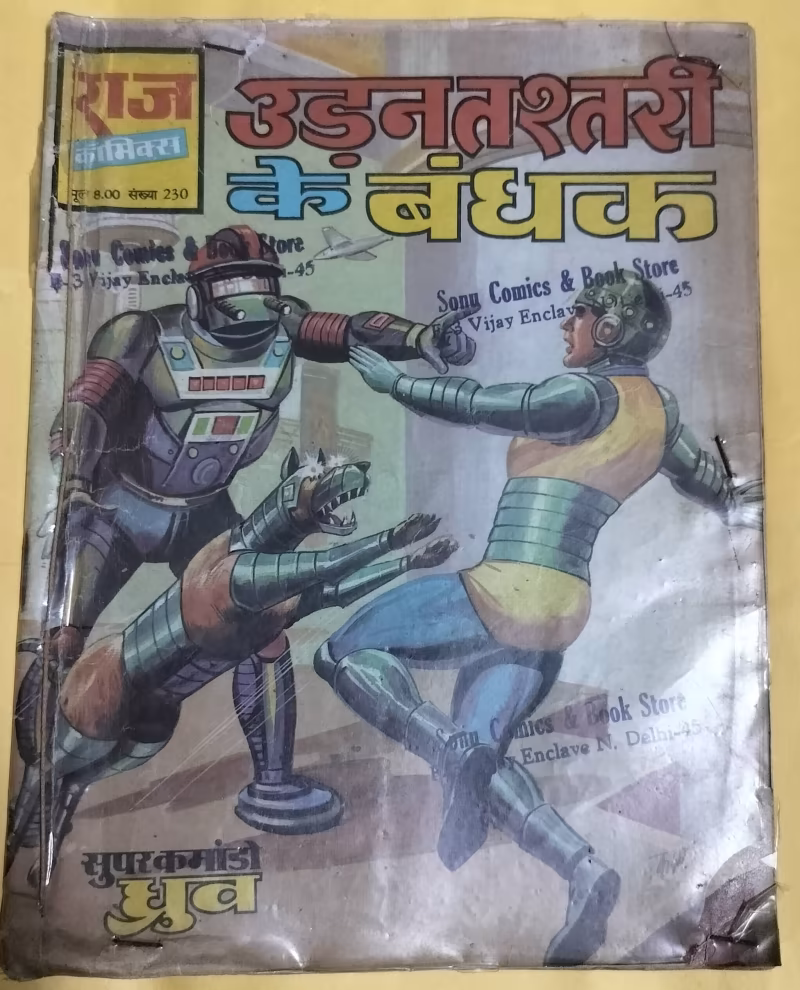 Udantashtari Ke Bandhak - "super commando dhruv" - "vintage raj comics"