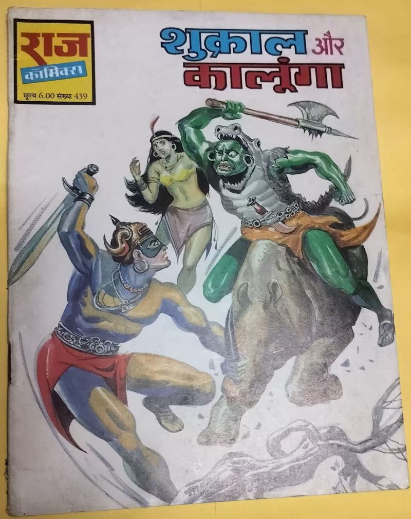 Shukraal aur Kalunga - Shukraal